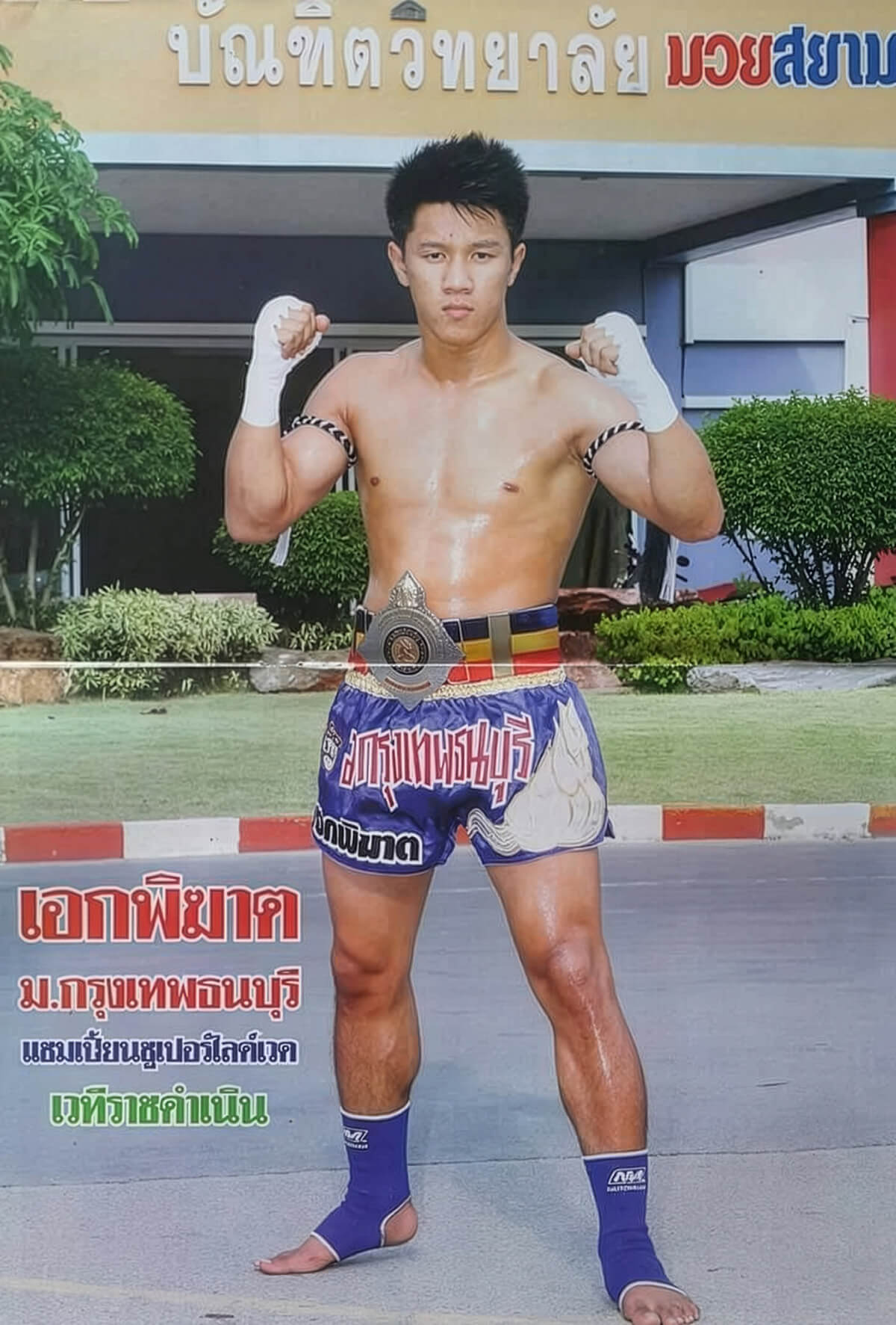 Rajadamnern Stadium title